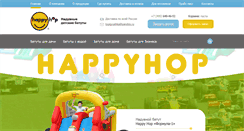Desktop Screenshot of batuthappyhop.ru